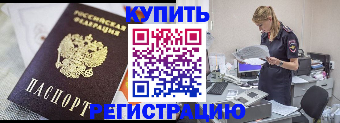прописка для военкомата в Киржаче