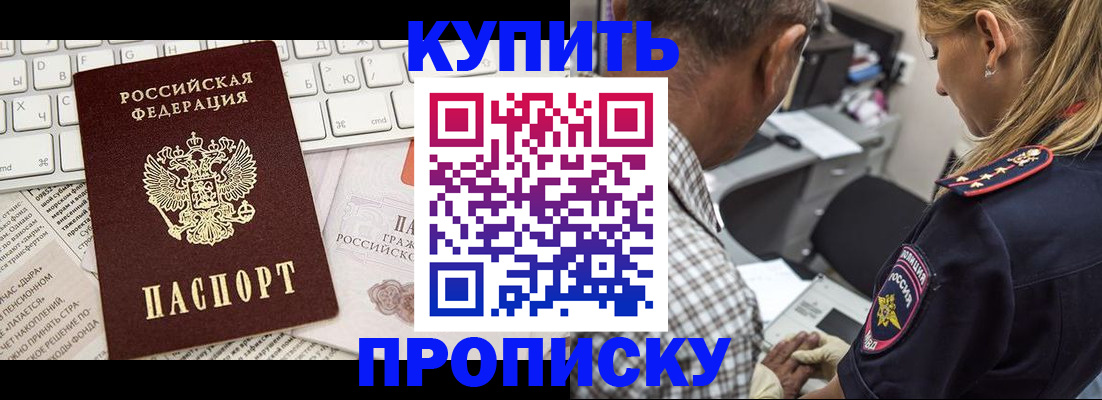 временная регистрация недорого в Киржаче