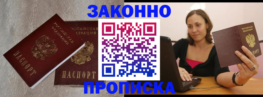 миграционный учет в Киржаче