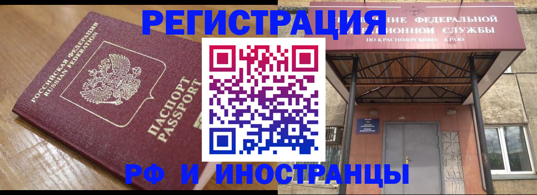 прописка штамп в Киржаче