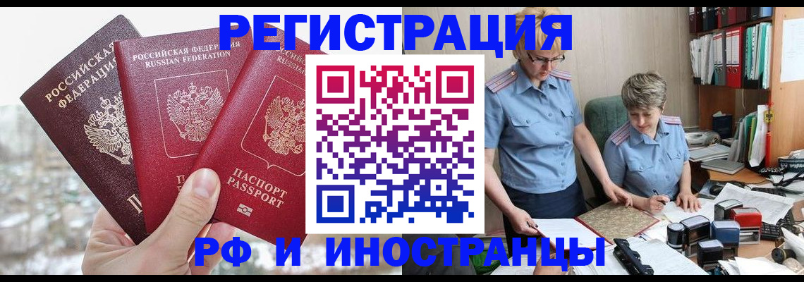 временная регистрация гарантия в Киржаче