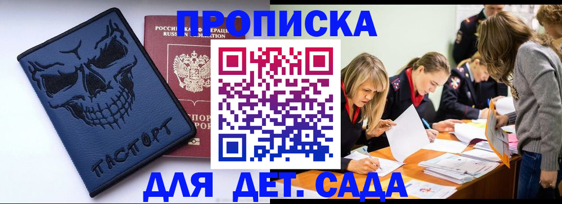 прописка в квартире в Киржаче