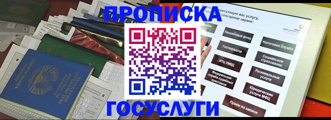 прописка в квартире в Киржаче